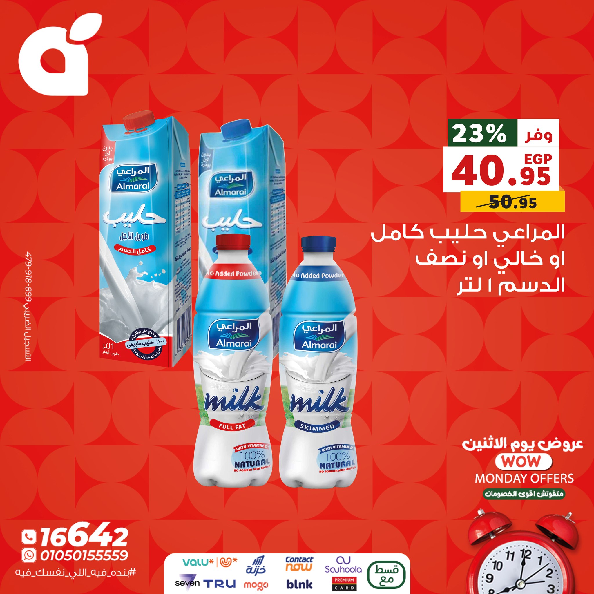 panda offers from 15dec to 15dec 2025 عروض بنده من 15 ديسمبر حتى 15 ديسمبر 2025 صفحة رقم 4